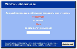 Разблокировать Windows в Новокузнецке